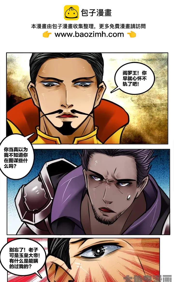 229第三十六章：（2）-第228话