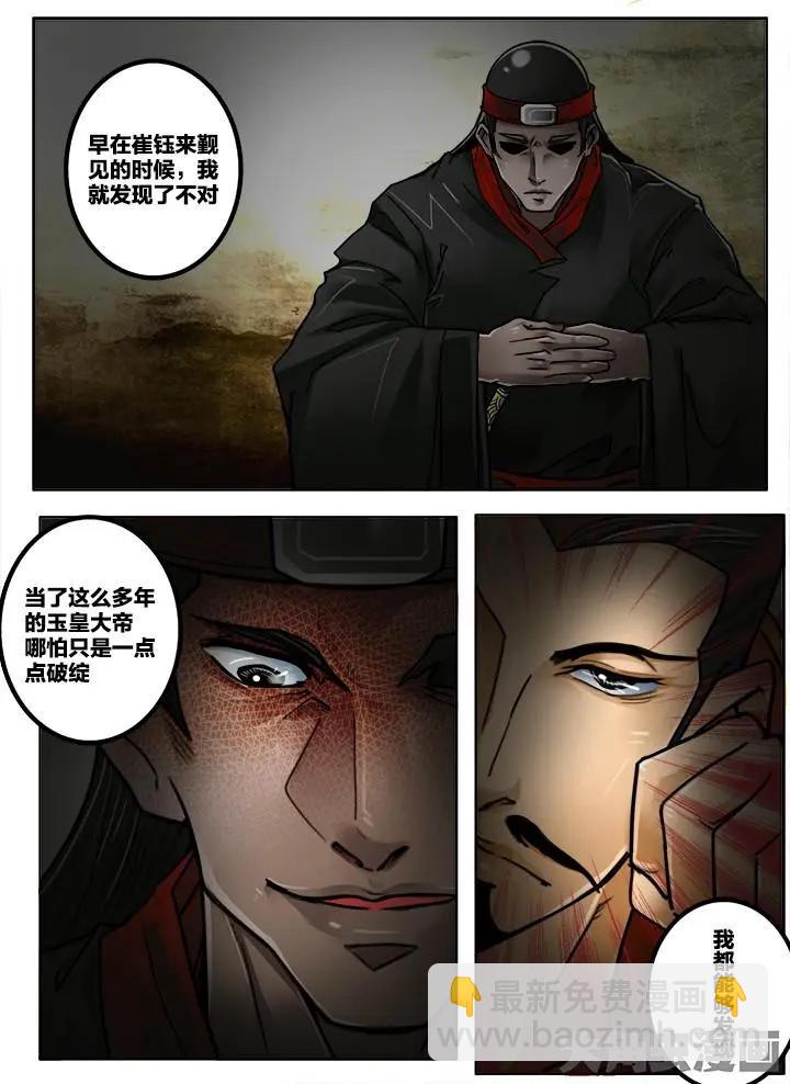 229第三十六章：（2）-第228话