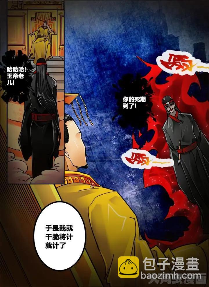 229第三十六章：（2）-第228话