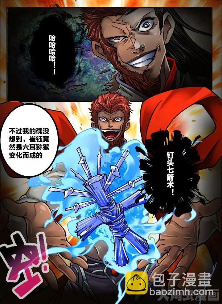 229第三十六章：（2）-第228话