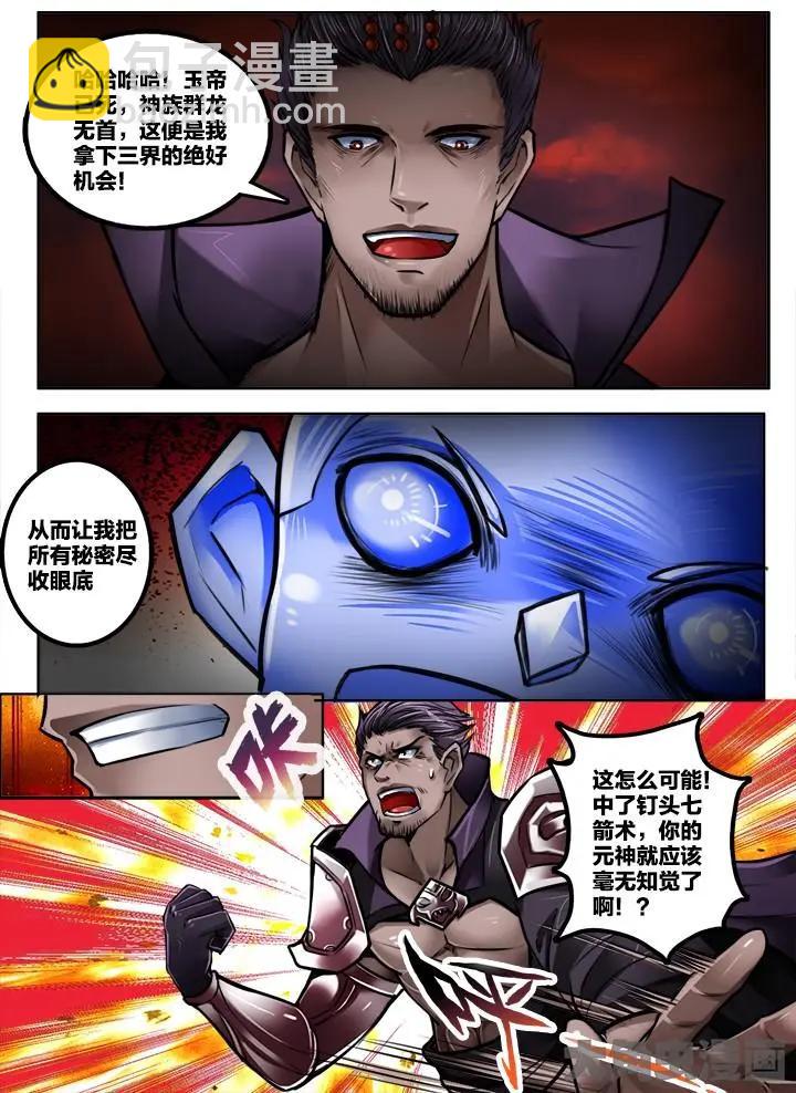 229第三十六章：（2）-第228话