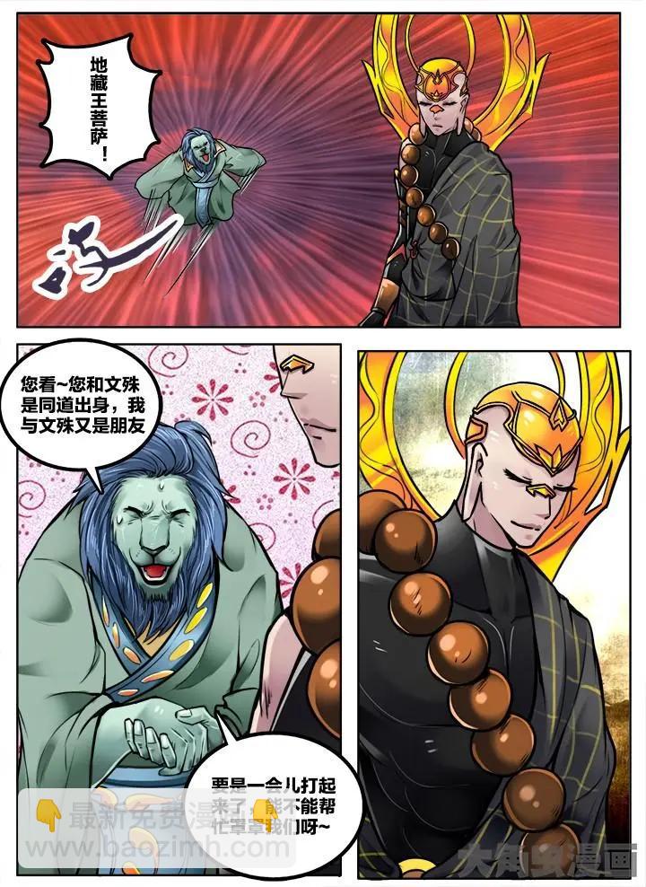 231第三十六章：（4）-第230话