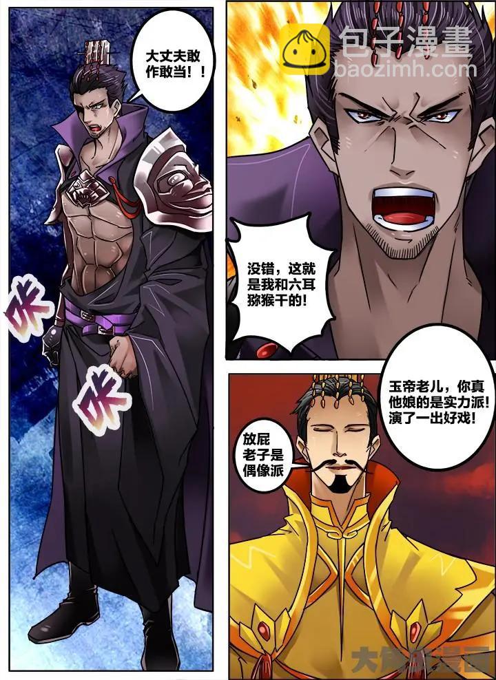 231第三十六章：（4）-第230话