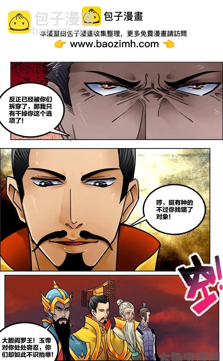 231第三十六章：（4）-第230话