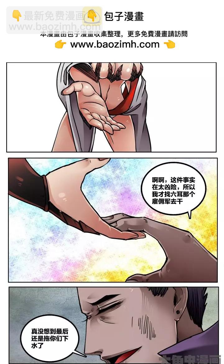 233第三十六章：（6）-第232话