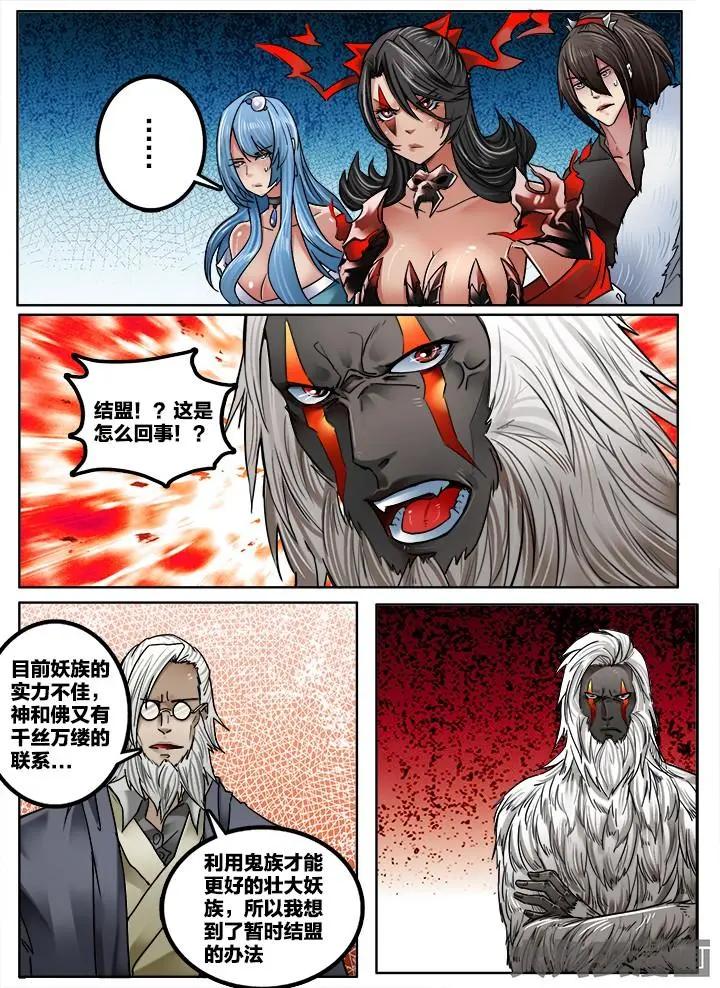 235第三十六章：（8）-第234话