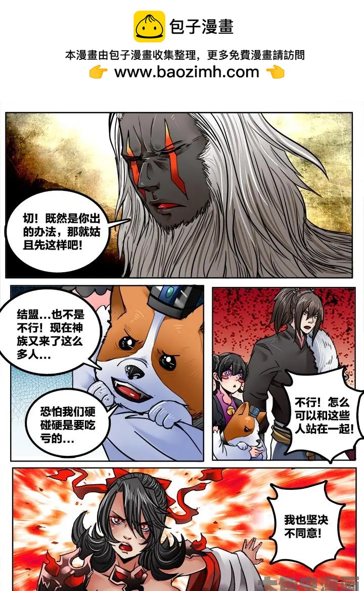 235第三十六章：（8）-第234话