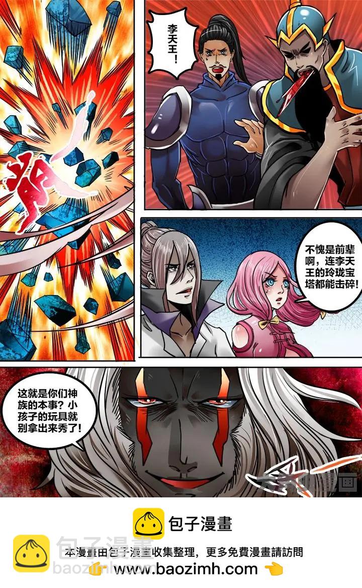 235第三十六章：（8）-第234话