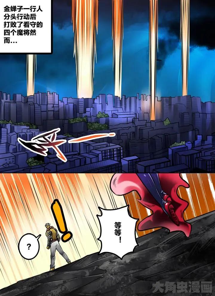 237第三十七章：（1）-第236话