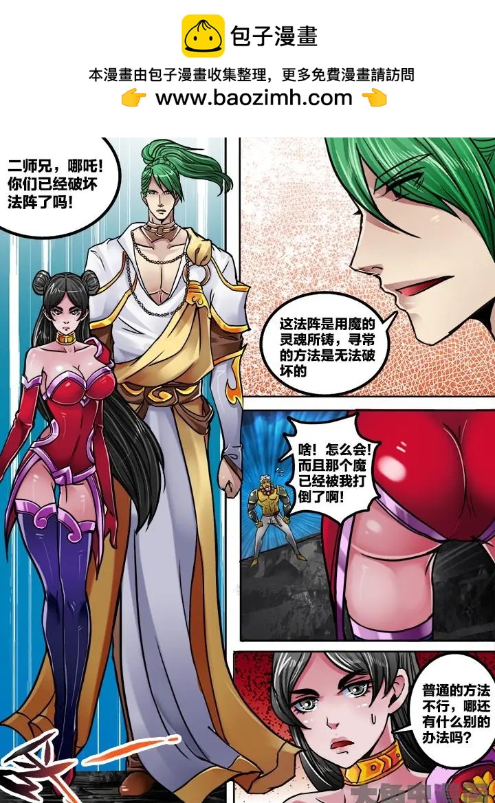 237第三十七章：（1）-第236话