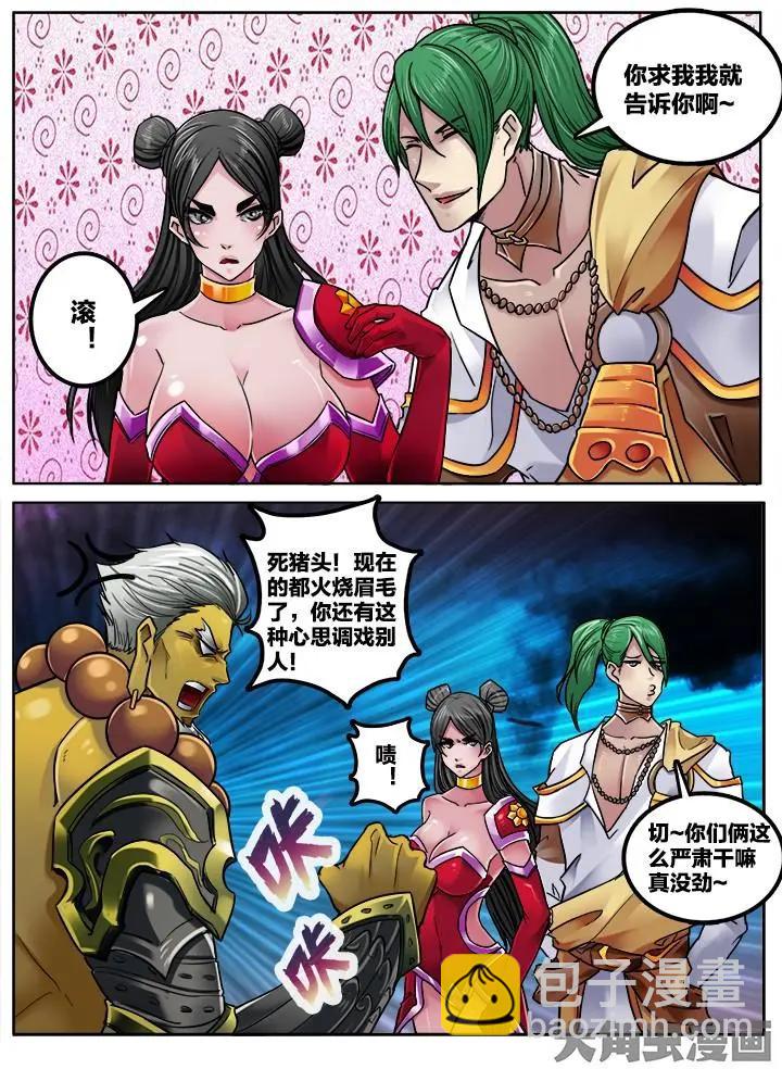 237第三十七章：（1）-第236话