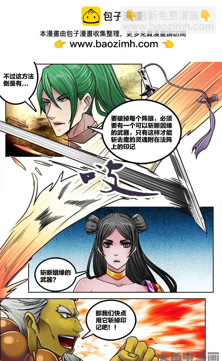 237第三十七章：（1）-第236话