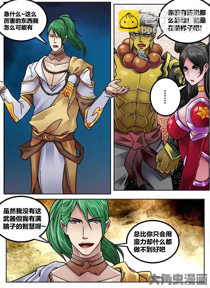 237第三十七章：（1）-第236话