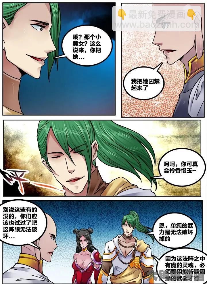 237第三十七章：（1）-第236话