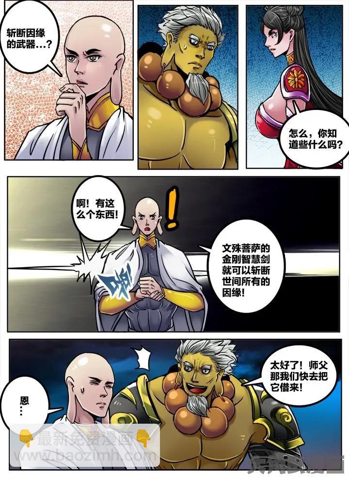 237第三十七章：（1）-第236话