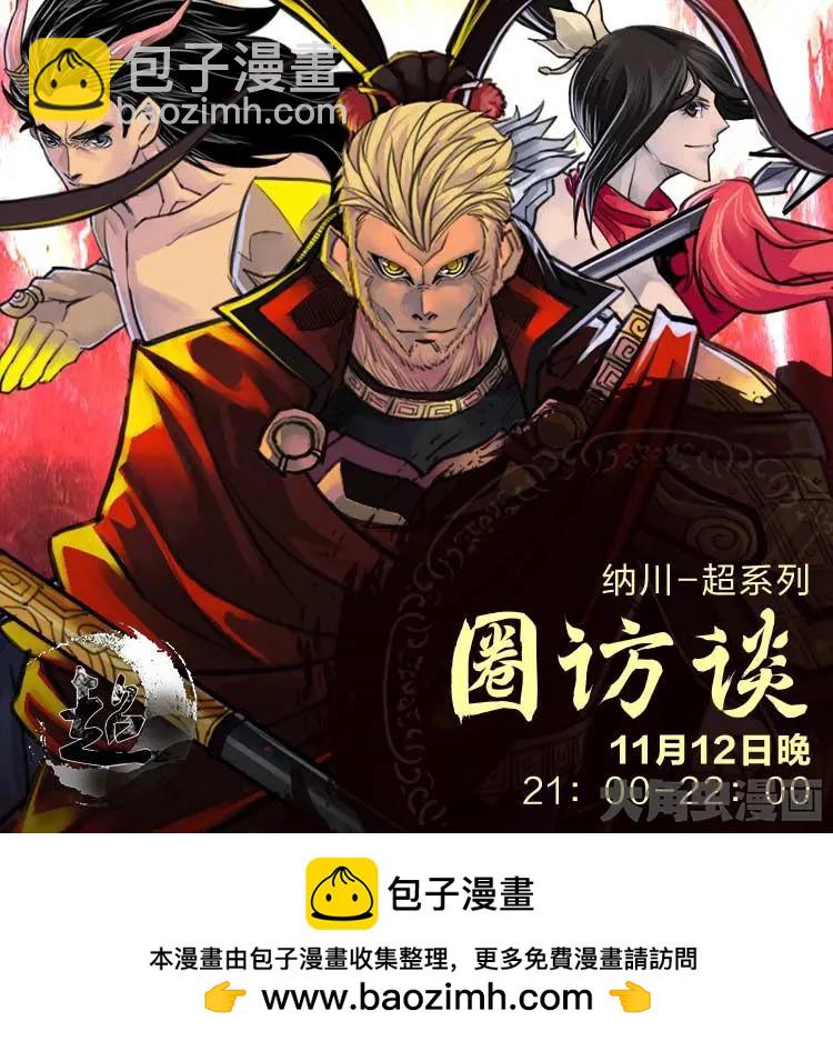 237第三十七章：（1）-第236话