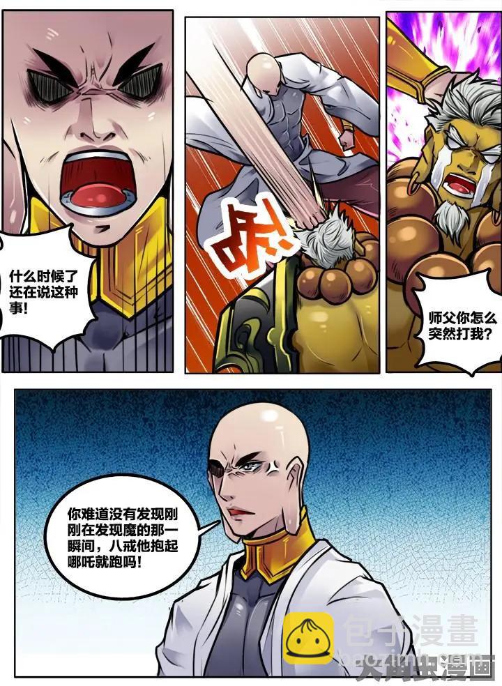 239第三十七章：（3）-第238话