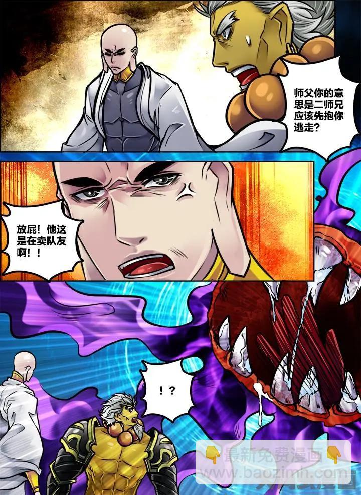 239第三十七章：（3）-第238话