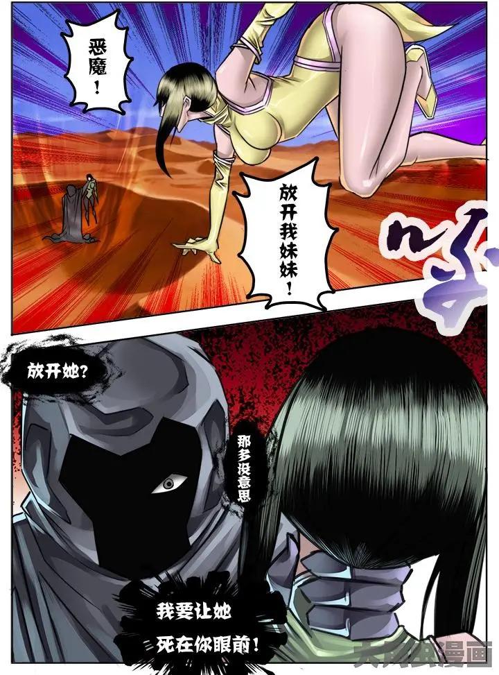 24第四章：（5）-第24话