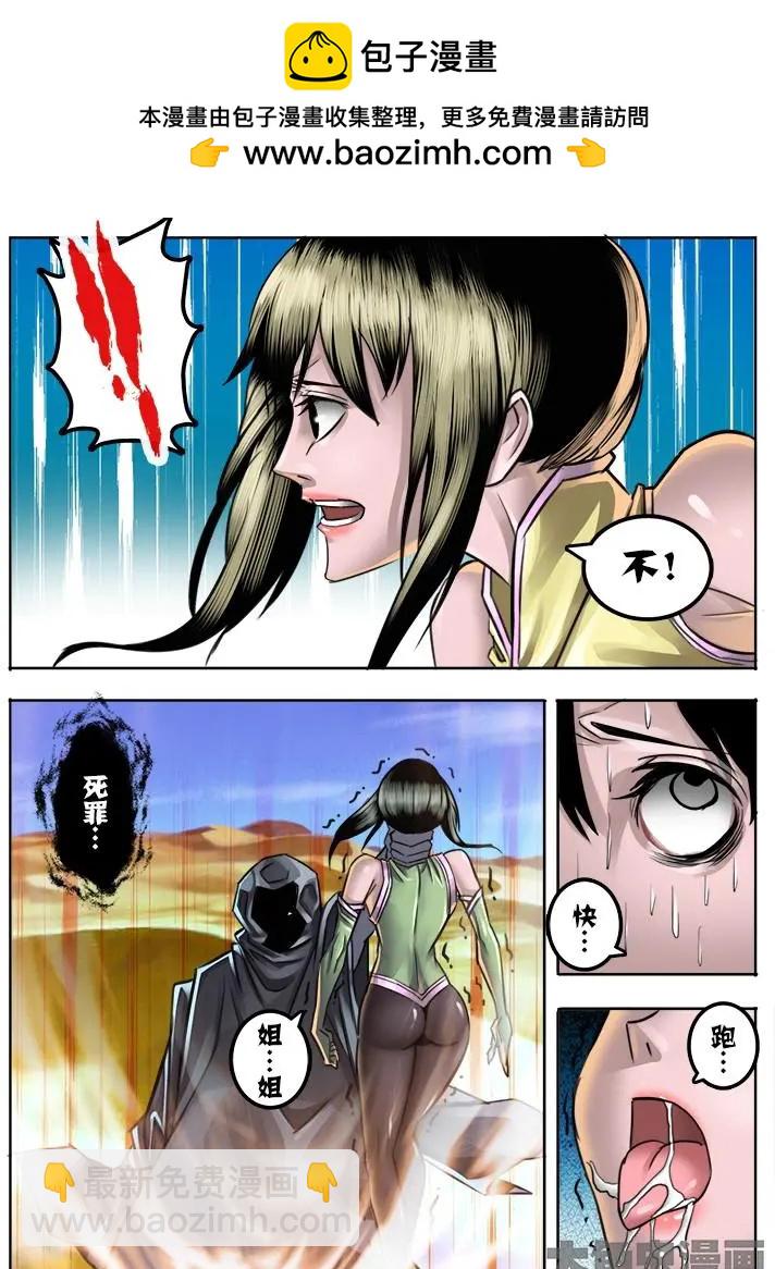 24第四章：（5）-第24话