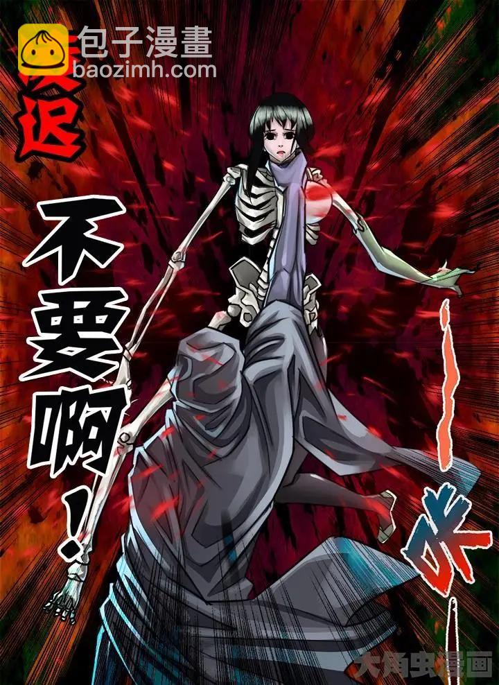 24第四章：（5）-第24话