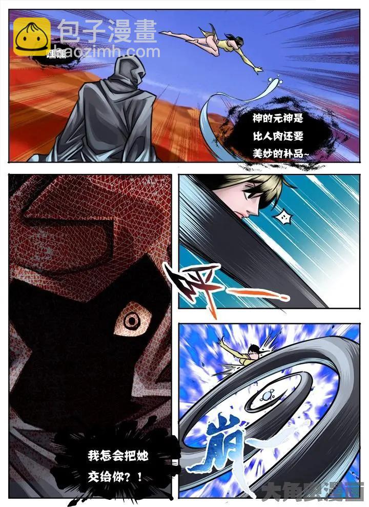 24第四章：（5）-第24话