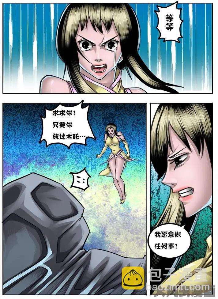 24第四章：（5）-第24话