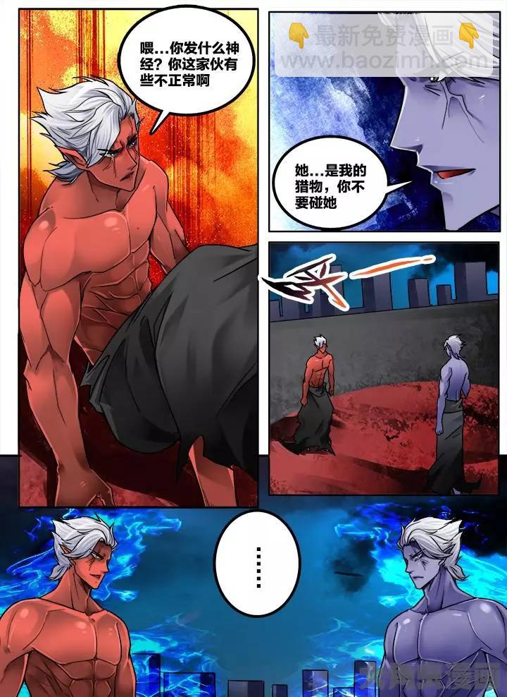 241第三十七章：（5）-第240话