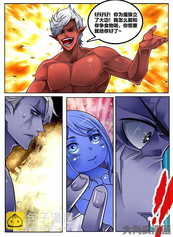 241第三十七章：（5）-第240话