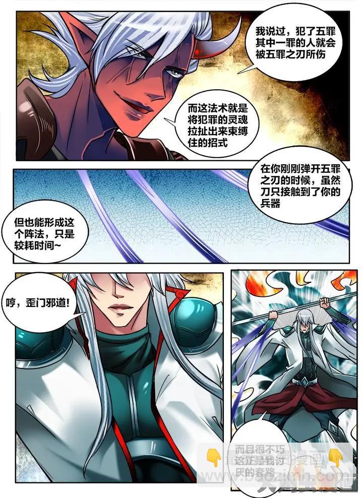 245第三十八章：（3）-第244话