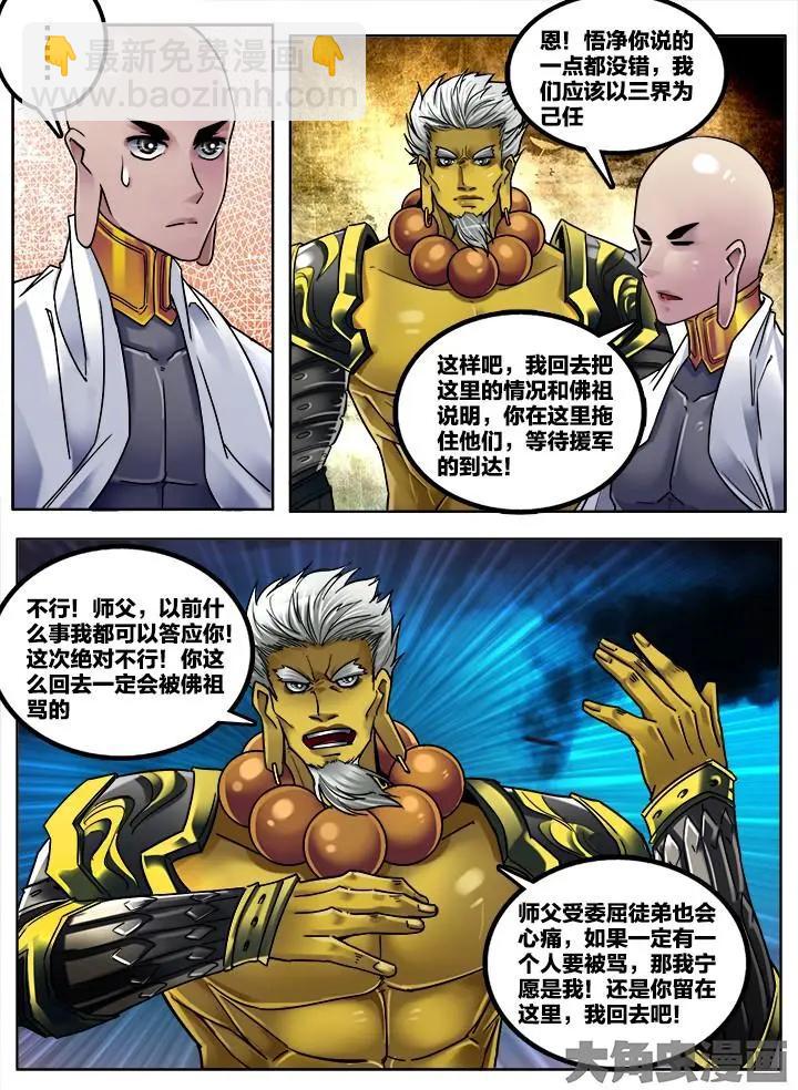 247第三十八章：（5）-第246话