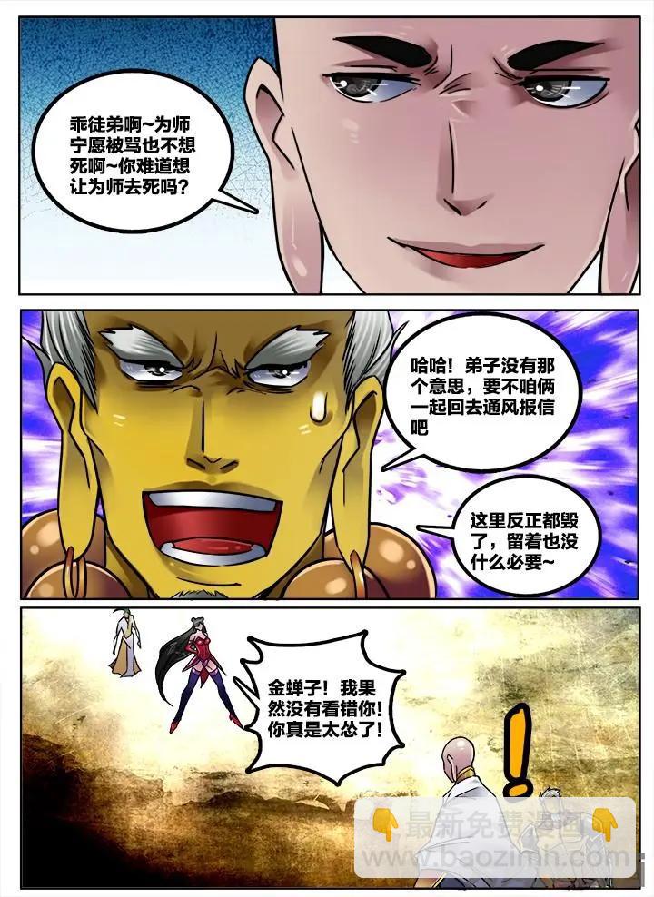 247第三十八章：（5）-第246话