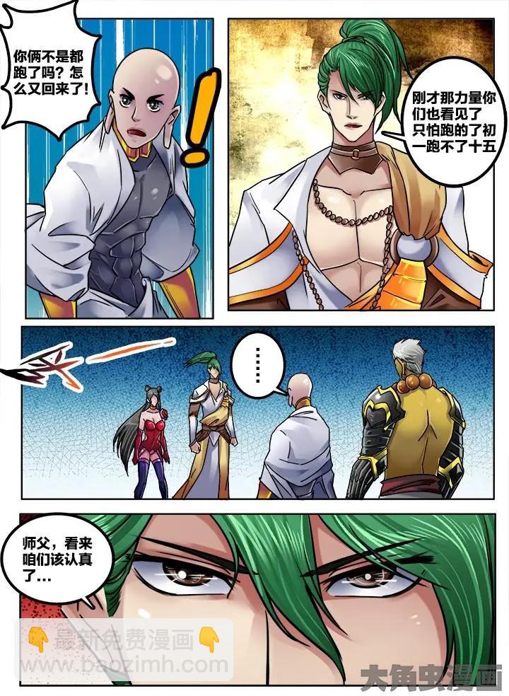 247第三十八章：（5）-第246话