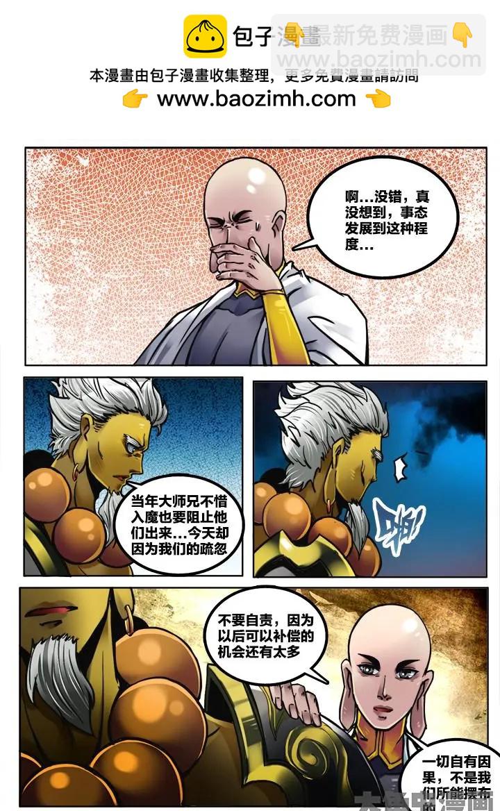 247第三十八章：（5）-第246话