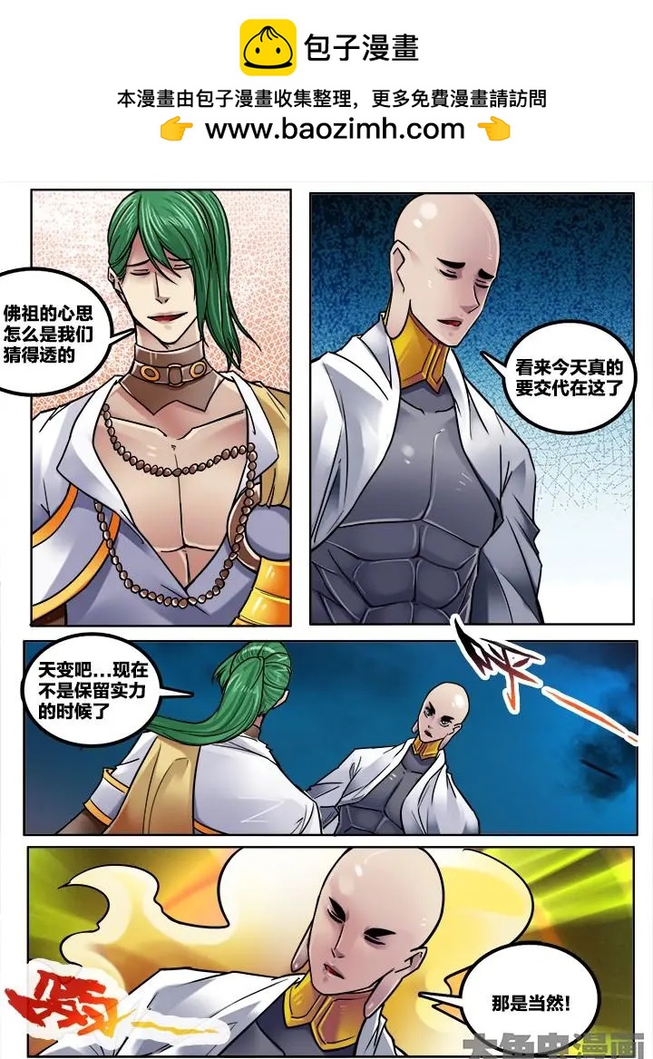 249第三十八章：（7）-第248话