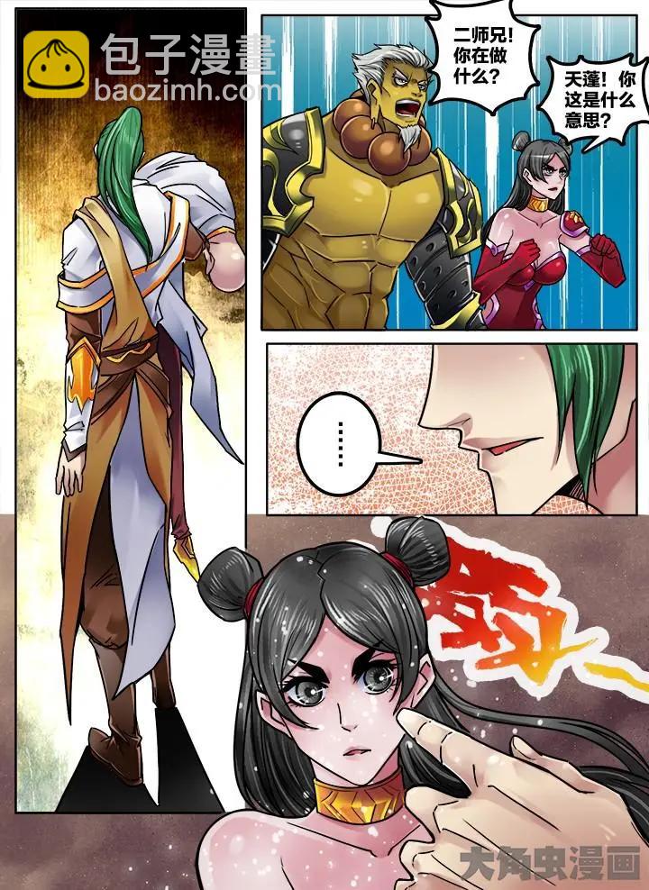 249第三十八章：（7）-第248话