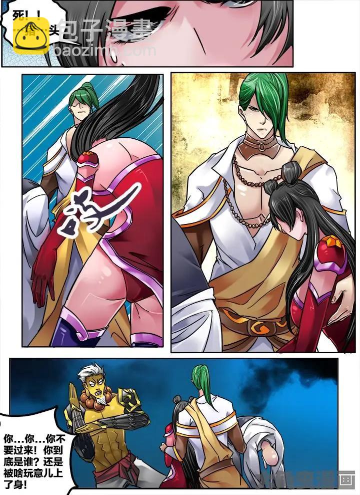 249第三十八章：（7）-第248话