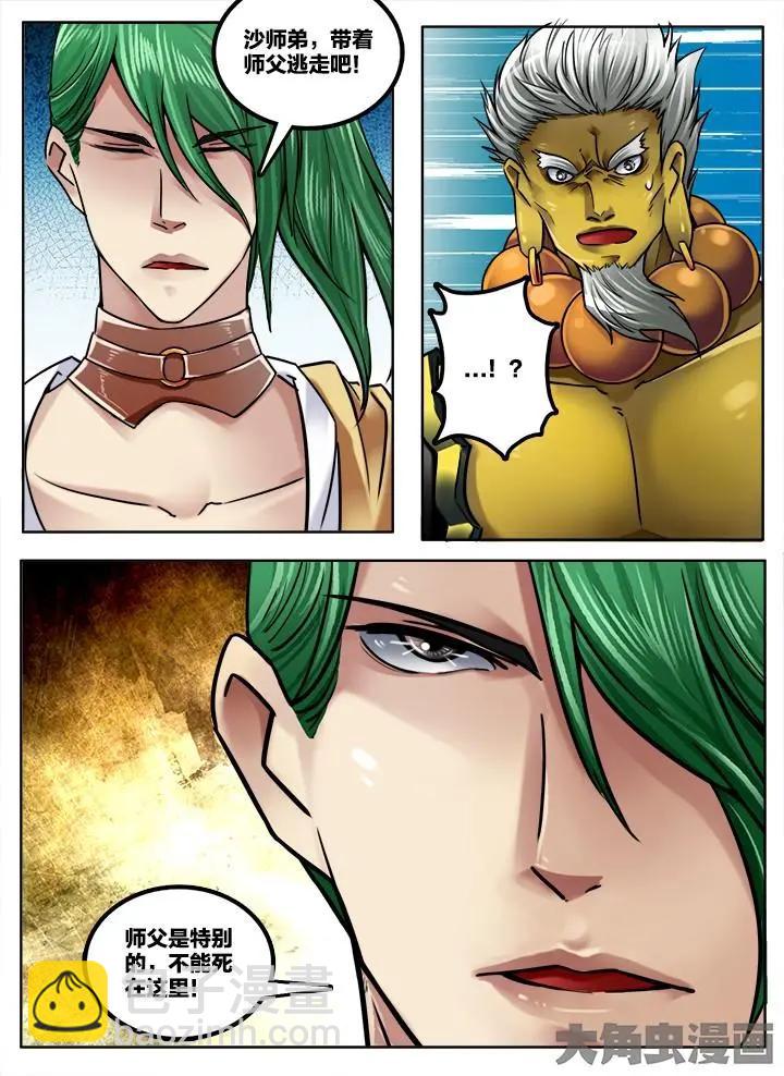 249第三十八章：（7）-第248话