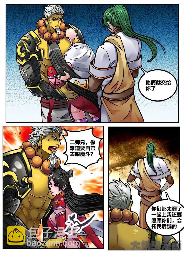 249第三十八章：（7）-第248话