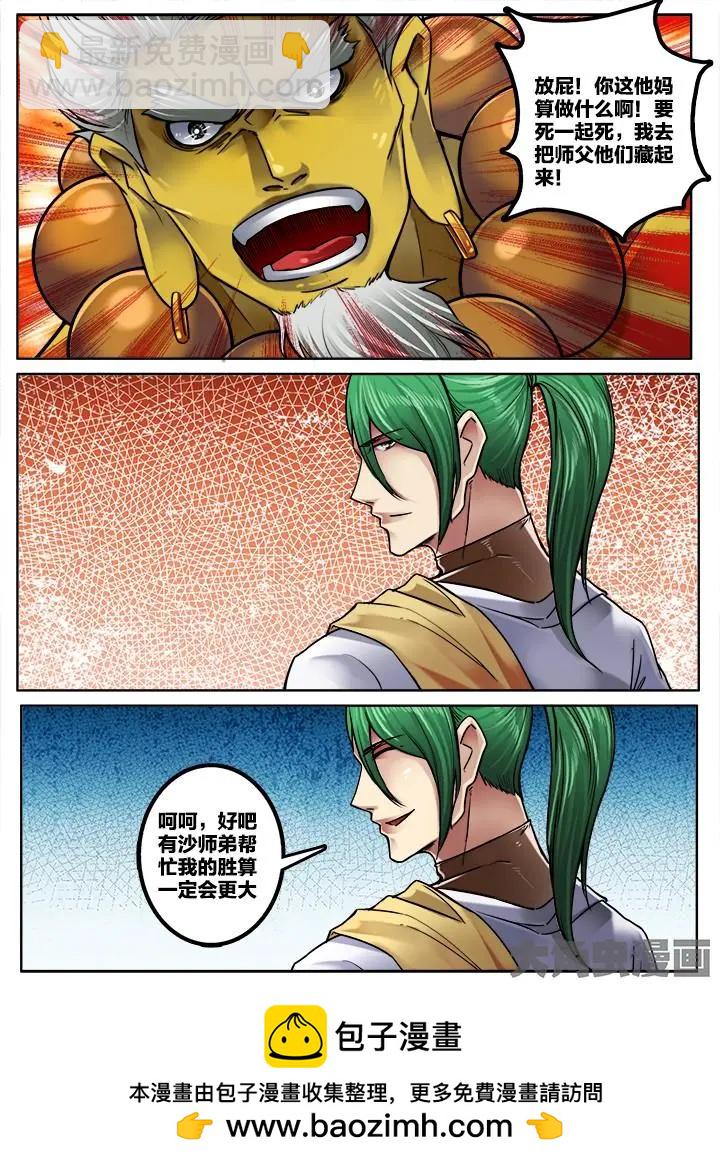 249第三十八章：（7）-第248话