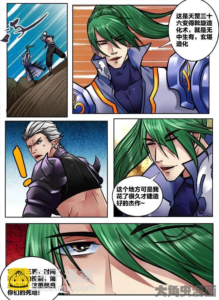 253第三十九章：（3）-第252话