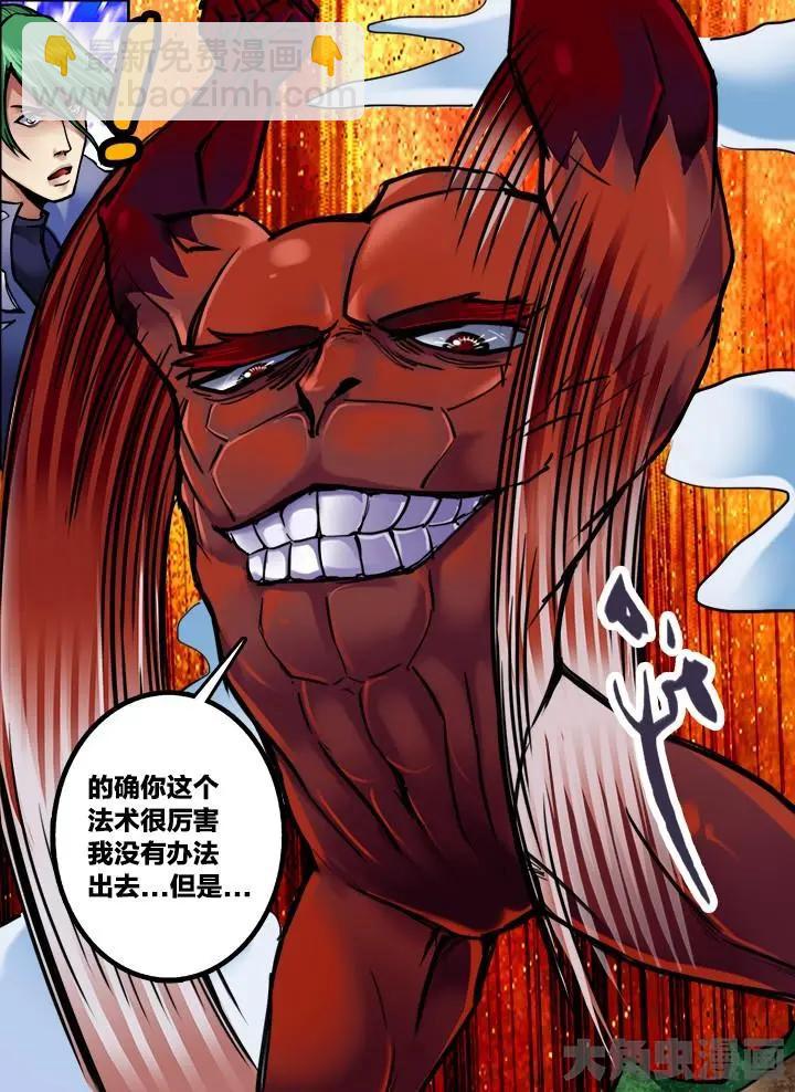 255第三十九章：（5）-第254话