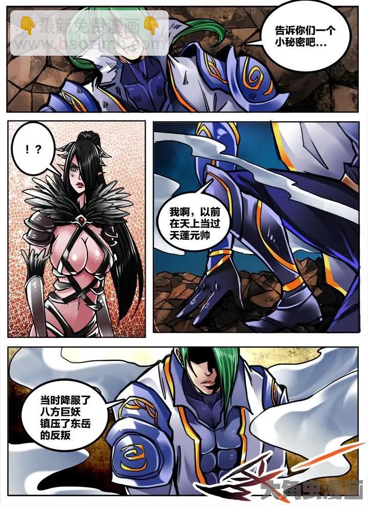 257第三十九章：（7）-第256话