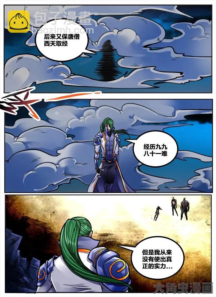 257第三十九章：（7）-第256话