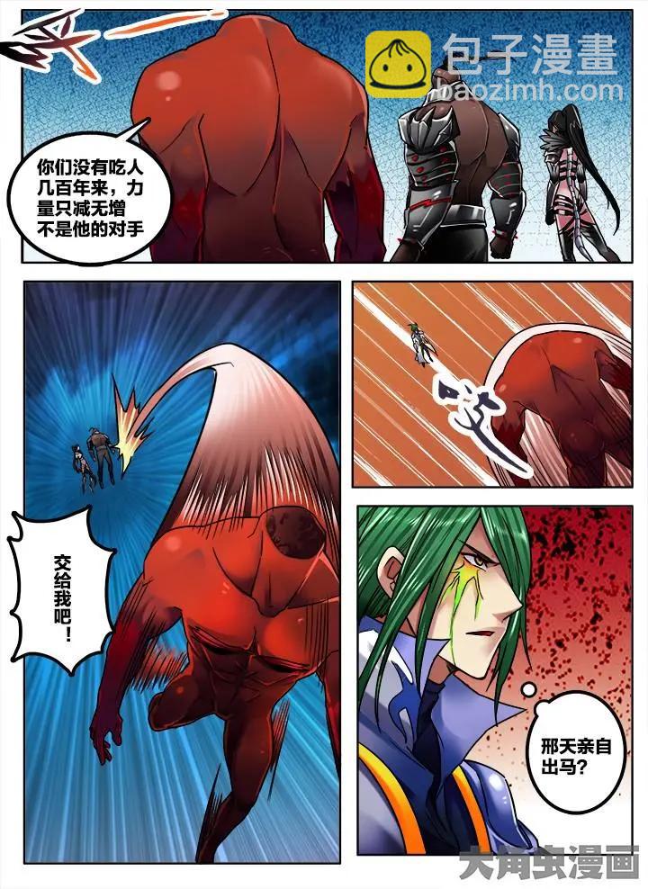 259第四十章：（2）-第258话