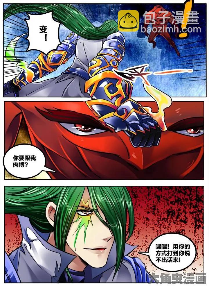 259第四十章：（2）-第258话