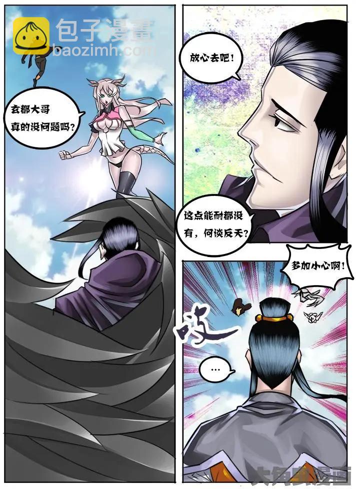 26第五章：（2）-第26话