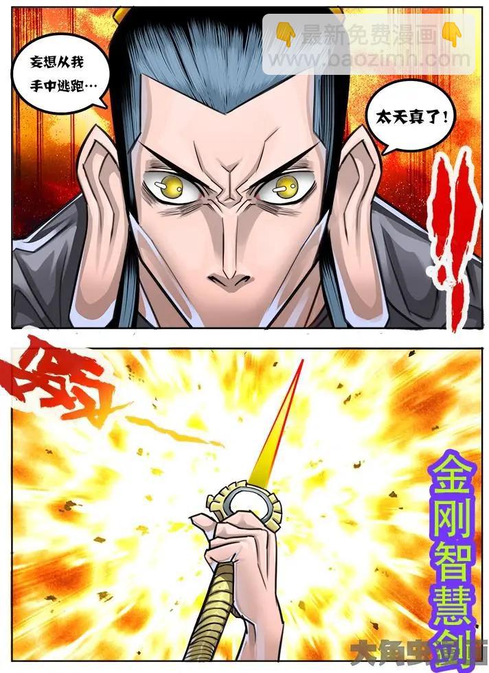 26第五章：（2）-第26话