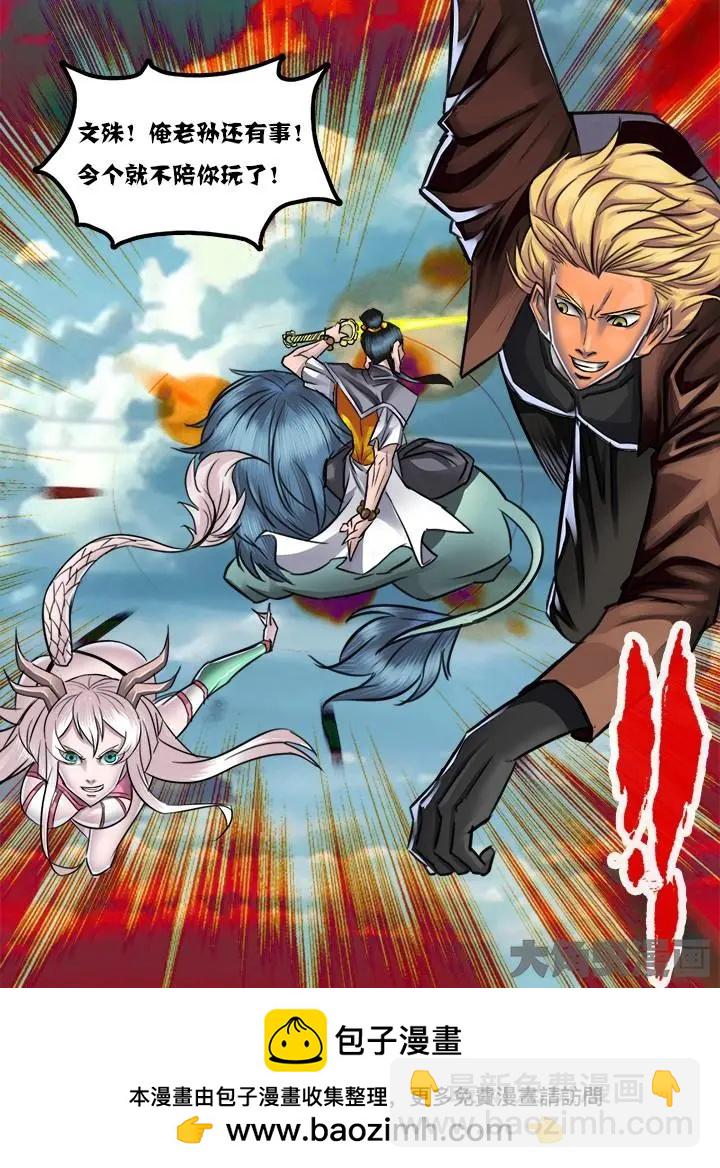 26第五章：（2）-第26话