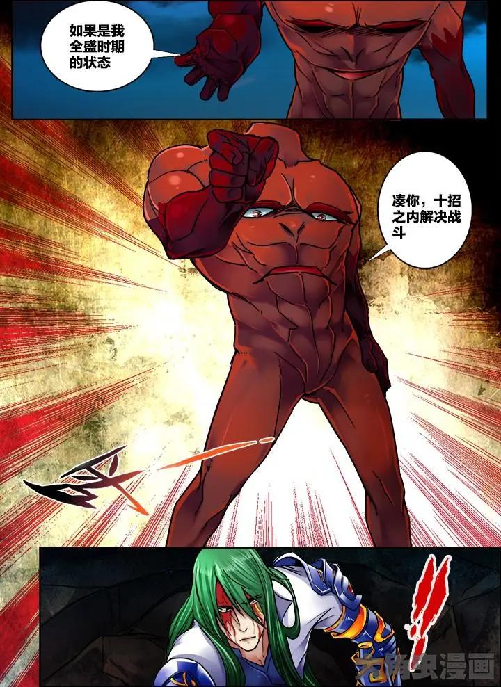 261第四十章：（4）-第260话